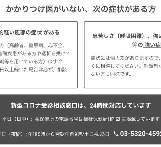 クリニックからのお知らせ アーカイブ 2ページ目 3ページ中 田中クリニック 医療法人社団 佐介会